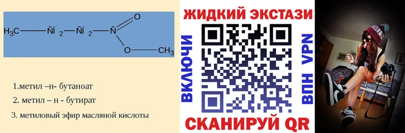 Купить закладки Сарапул Бутират жидкий экстази