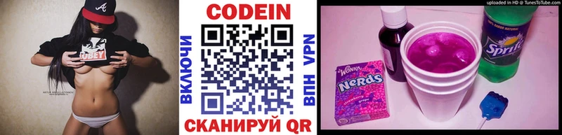 Купить закладки  Сарапул  Codein Purple Drank 
